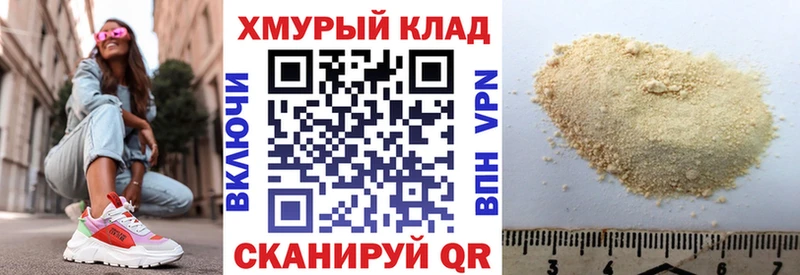 mega рабочий сайт  Мураши  ГЕРОИН белый 