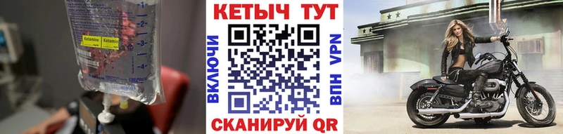 Кетамин ketamine  закладки  Мураши 
