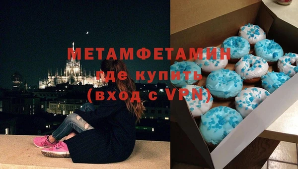 мяу мяу кристалл Новодвинск