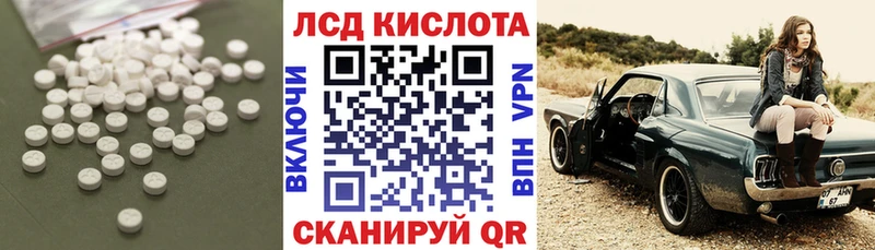 ЛСД экстази кислота  Мураши 