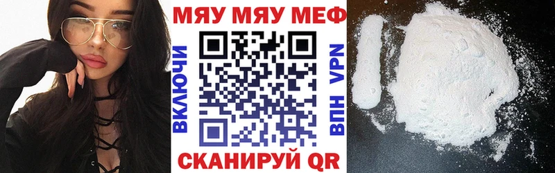 МЯУ-МЯУ 4 MMC Мураши