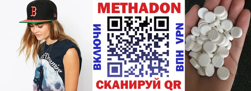 Метадон кристалл  купить  сайты  Мураши 